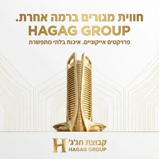 זהב אדריכלי - מיתוג נדל"ן