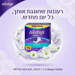 עיצוב ויז'ואל - מוצרי היגיינה