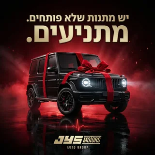 קמפיין ולנטיין עולם הרכב