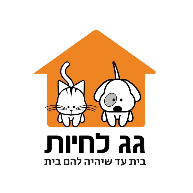 גג לחיות