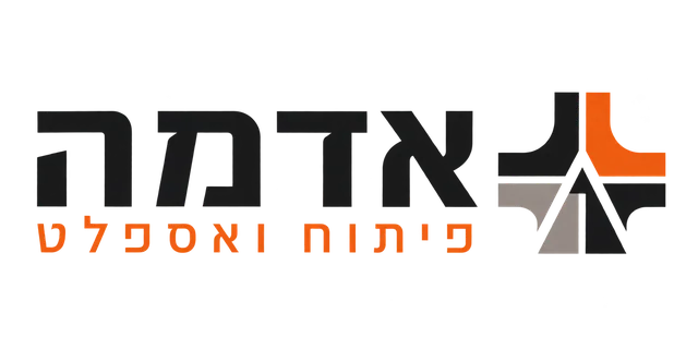אדמה פיתוח ואספלט