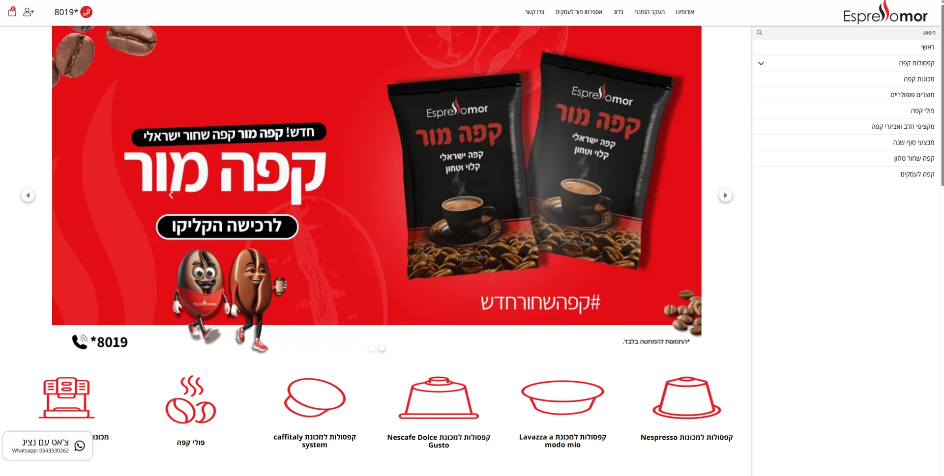 אספרסו מור project visual 2